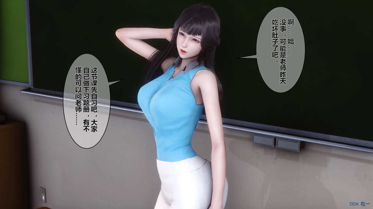 《[3D]秘密高清無碼版》漫画 第05話