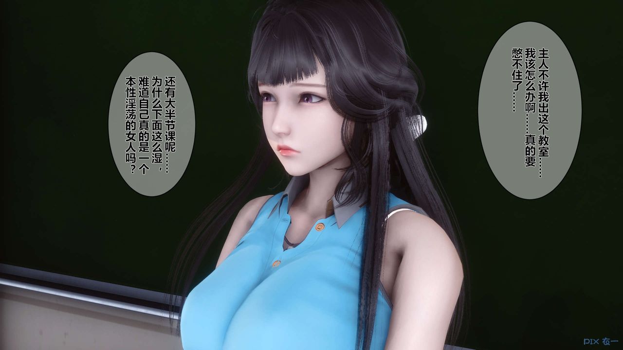 《[3D]秘密高清無碼版》漫画 第05話