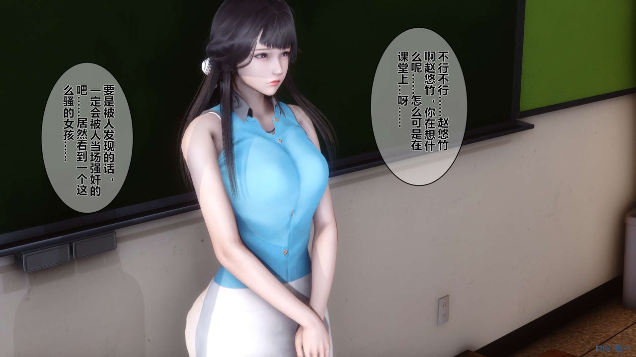 《[3D]秘密高清無碼版》漫画 第05話