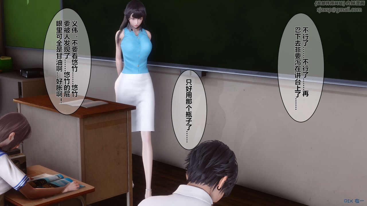 《[3D]秘密高清無碼版》漫画 第05話
