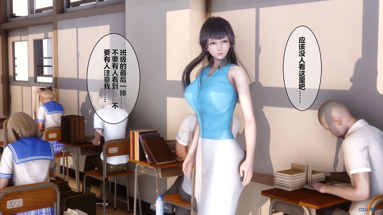 《[3D]秘密高清無碼版》漫画 第05話