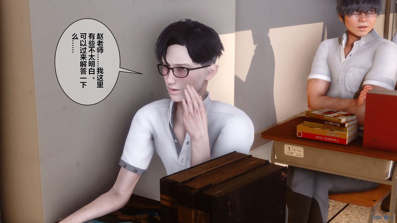 《[3D]秘密高清無碼版》漫画 第05話