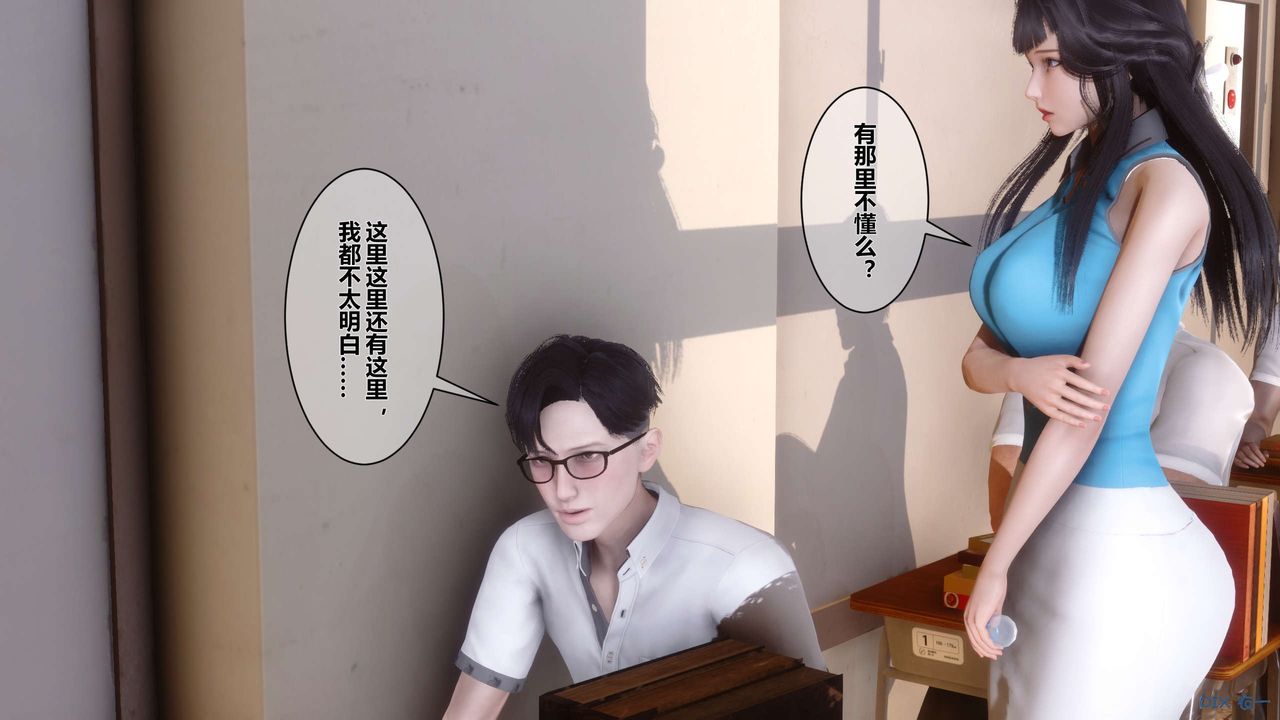 《[3D]秘密高清無碼版》漫画 第05話