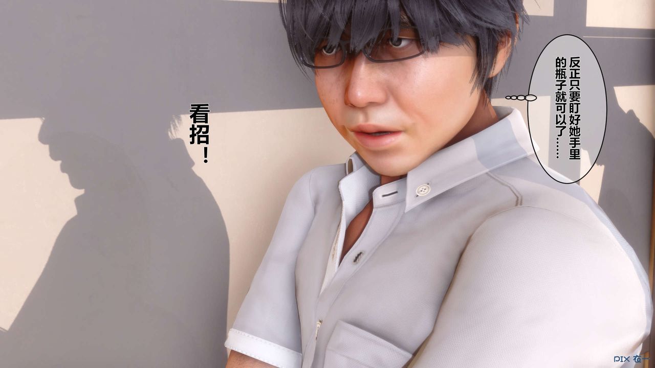 《[3D]秘密高清無碼版》漫画 第05話
