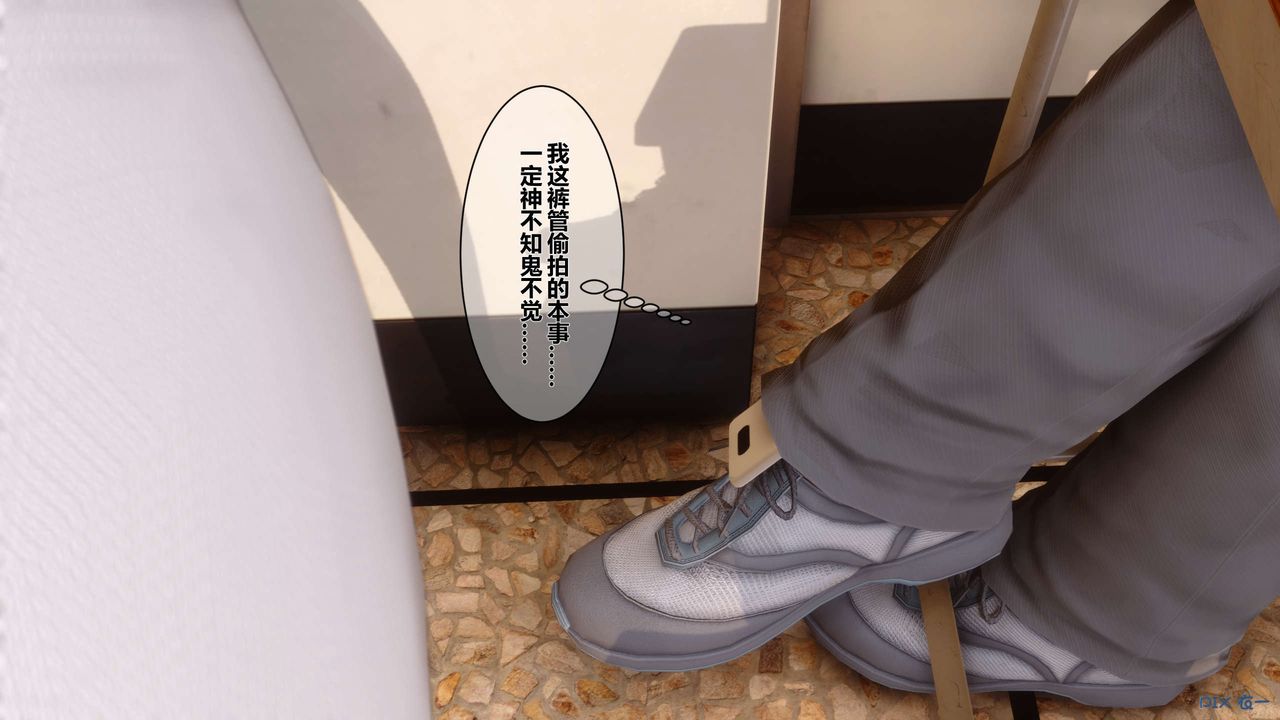 《[3D]秘密高清無碼版》漫画 第05話