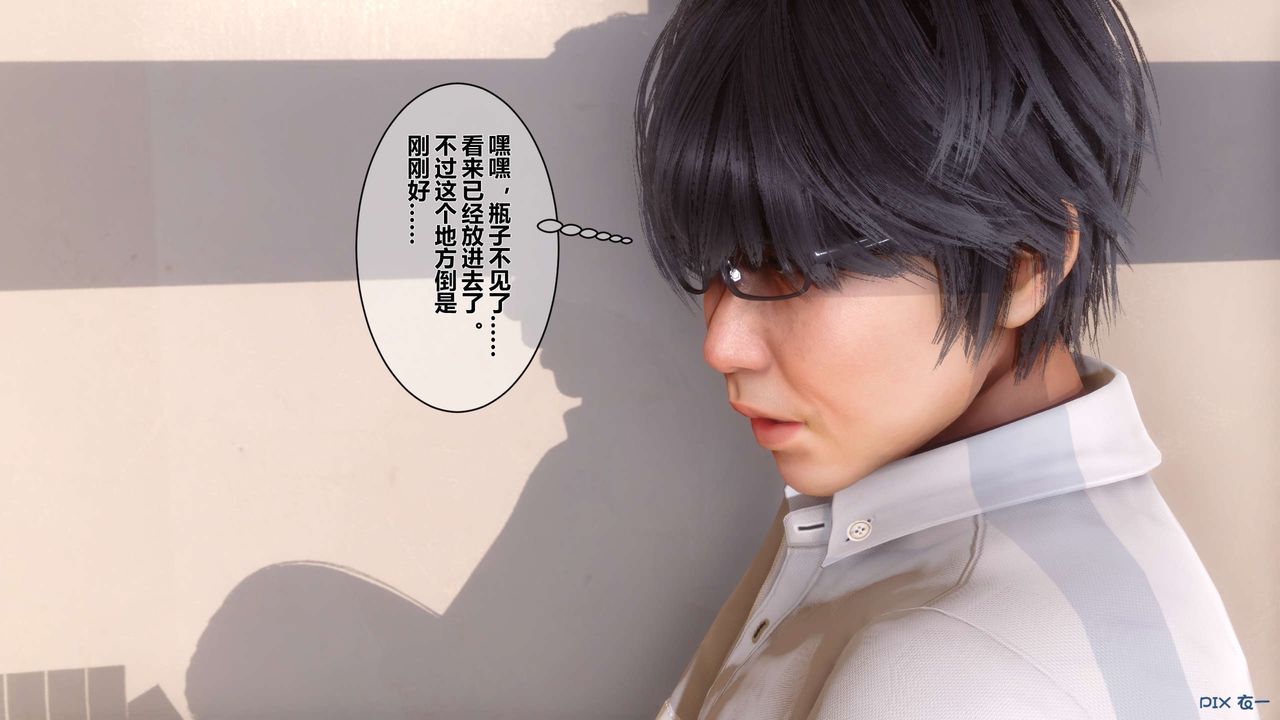 《[3D]秘密高清無碼版》漫画 第05話