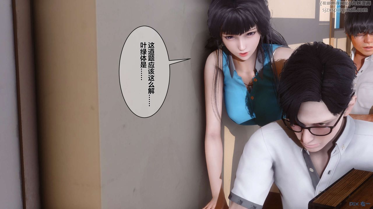 《[3D]秘密高清無碼版》漫画 第05話