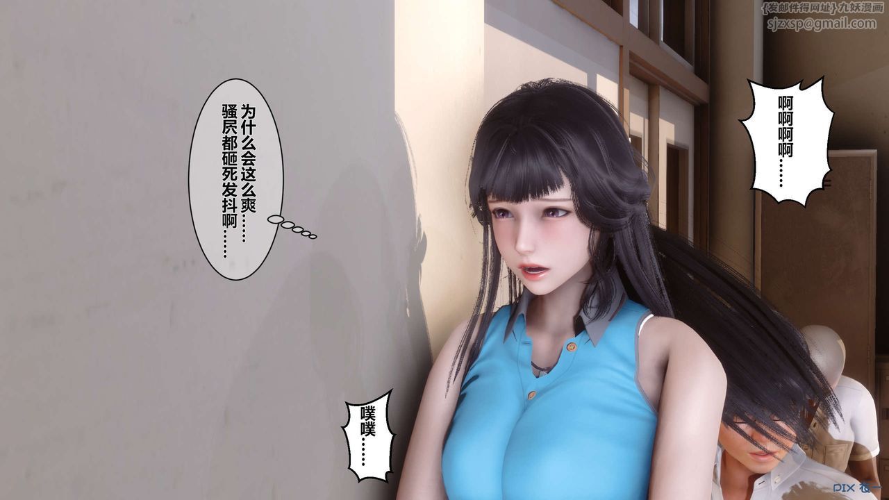 《[3D]秘密高清無碼版》漫画 第05話