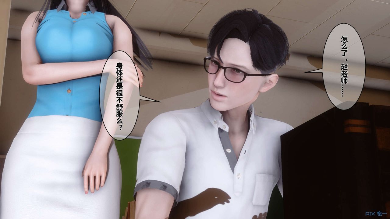 《[3D]秘密高清無碼版》漫画 第05話