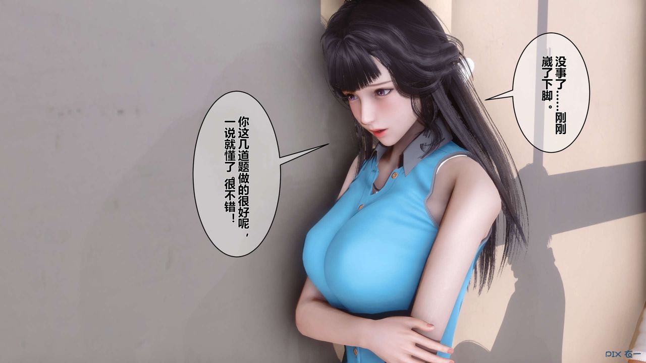 《[3D]秘密高清無碼版》漫画 第05話