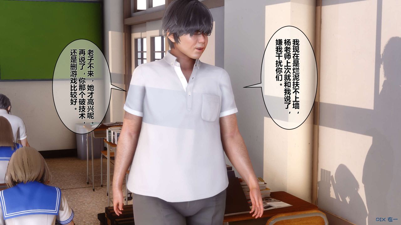 《[3D]秘密高清無碼版》漫画 第05話