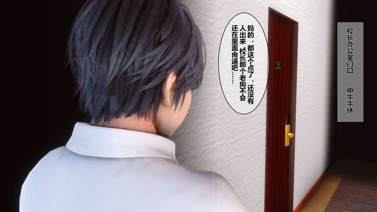 《[3D]秘密高清無碼版》漫画 第05話