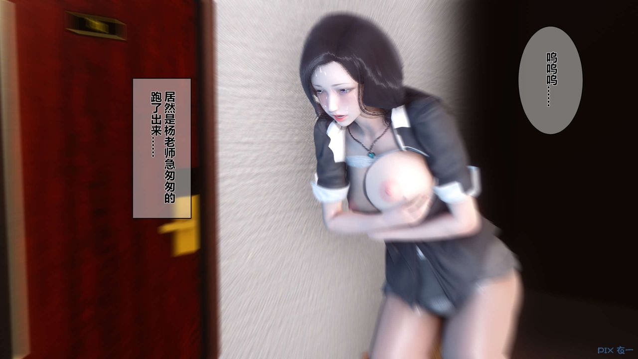 《[3D]秘密高清無碼版》漫画 第05話