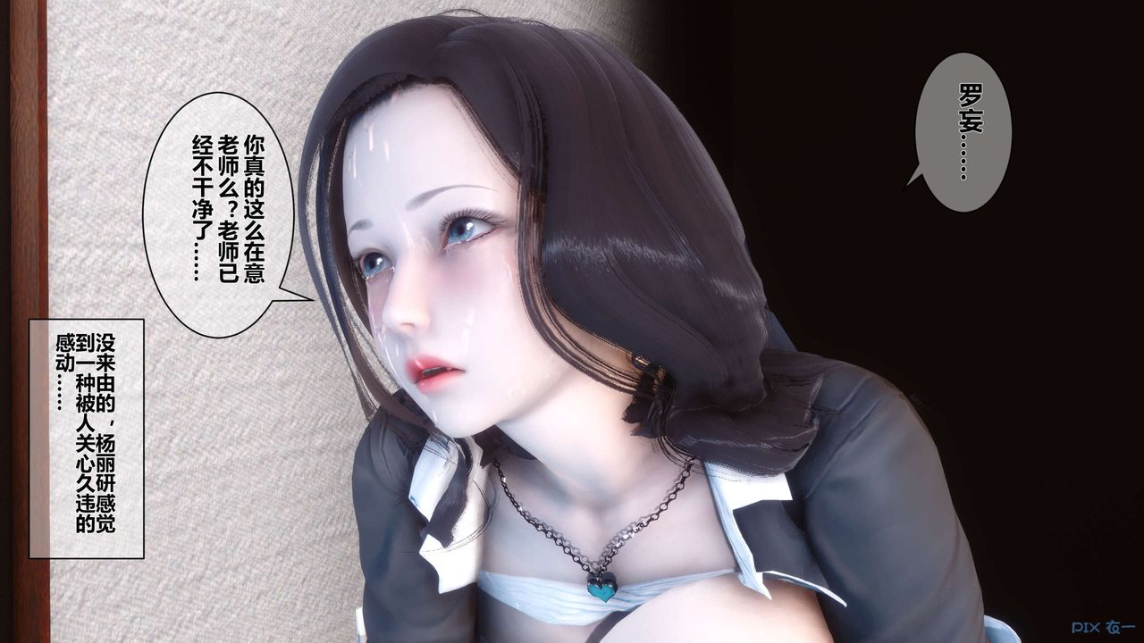 《[3D]秘密高清無碼版》漫画 第05話