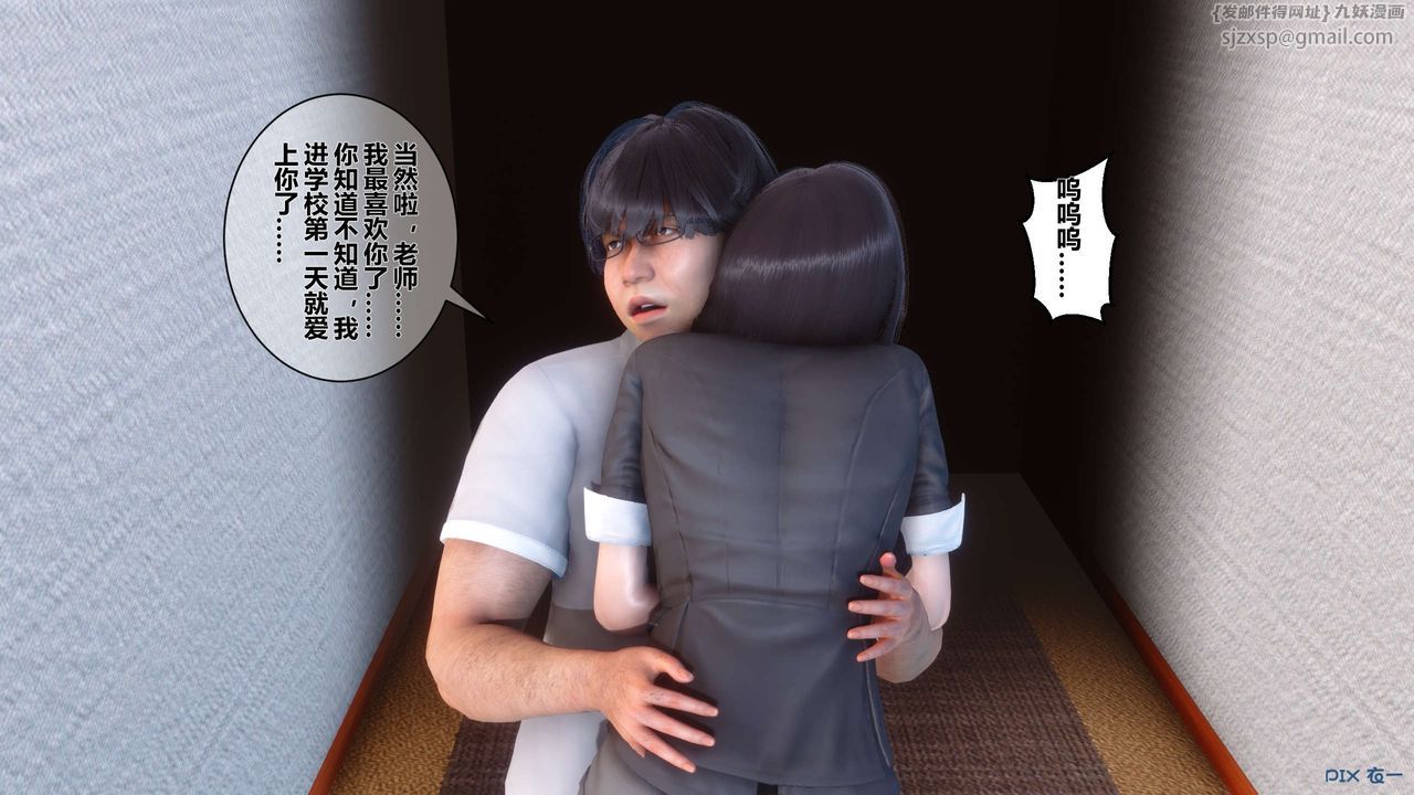 《[3D]秘密高清無碼版》漫画 第05話