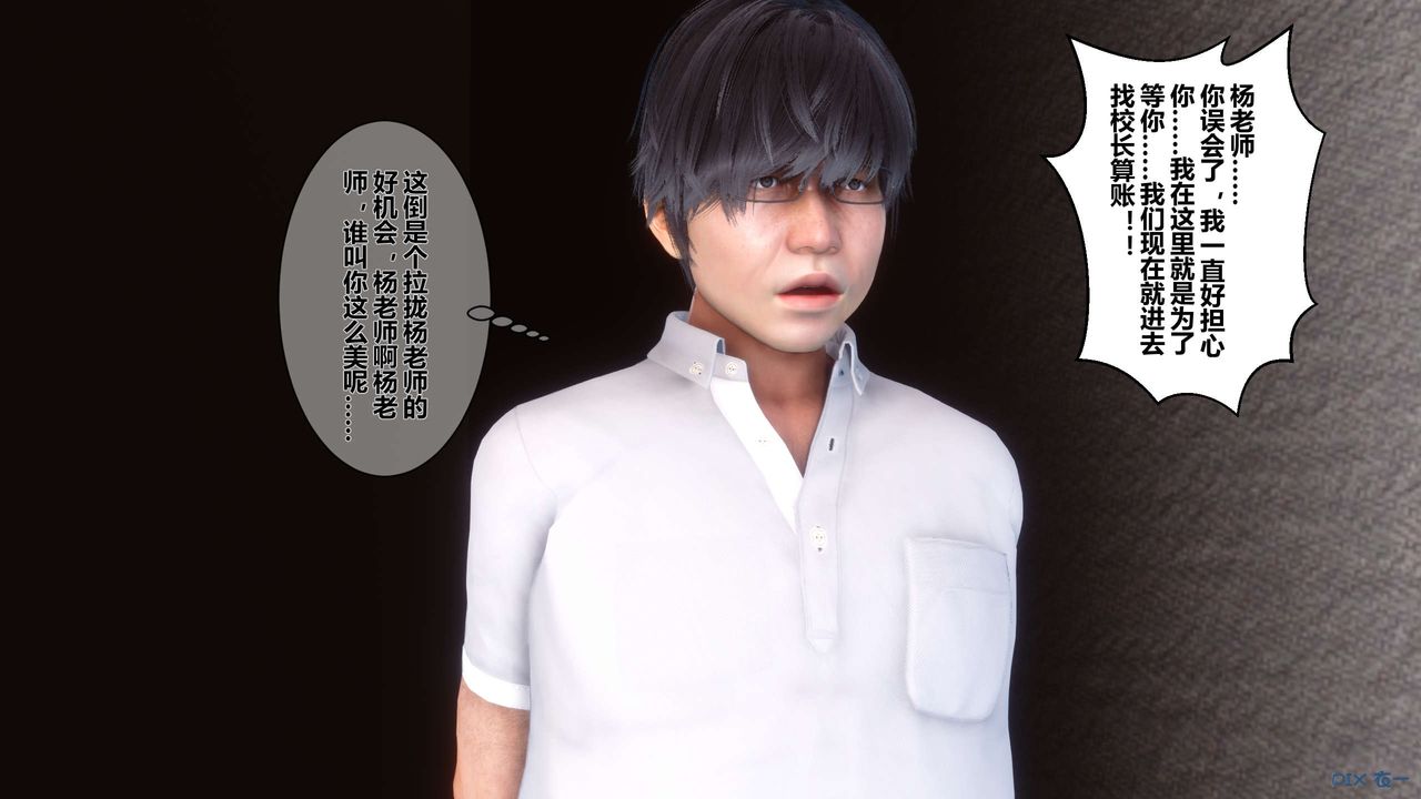 《[3D]秘密高清無碼版》漫画 第05話