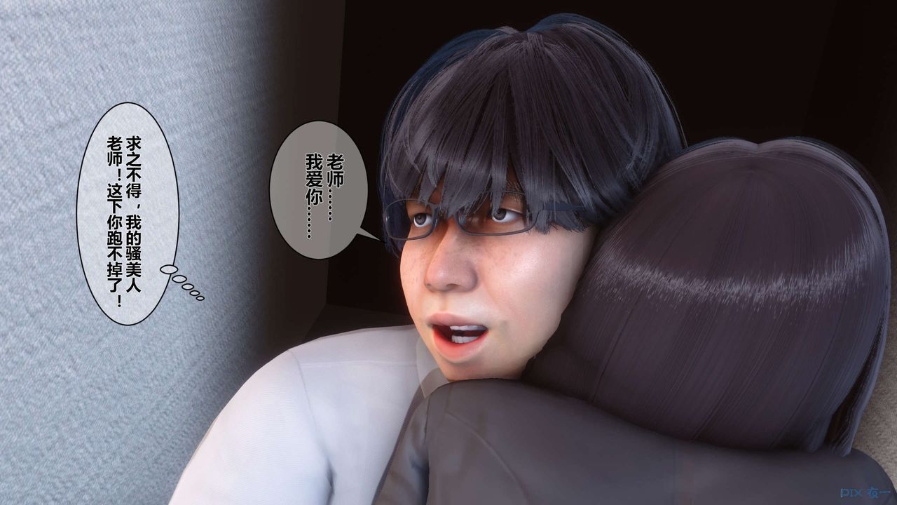 《[3D]秘密高清無碼版》漫画 第05話