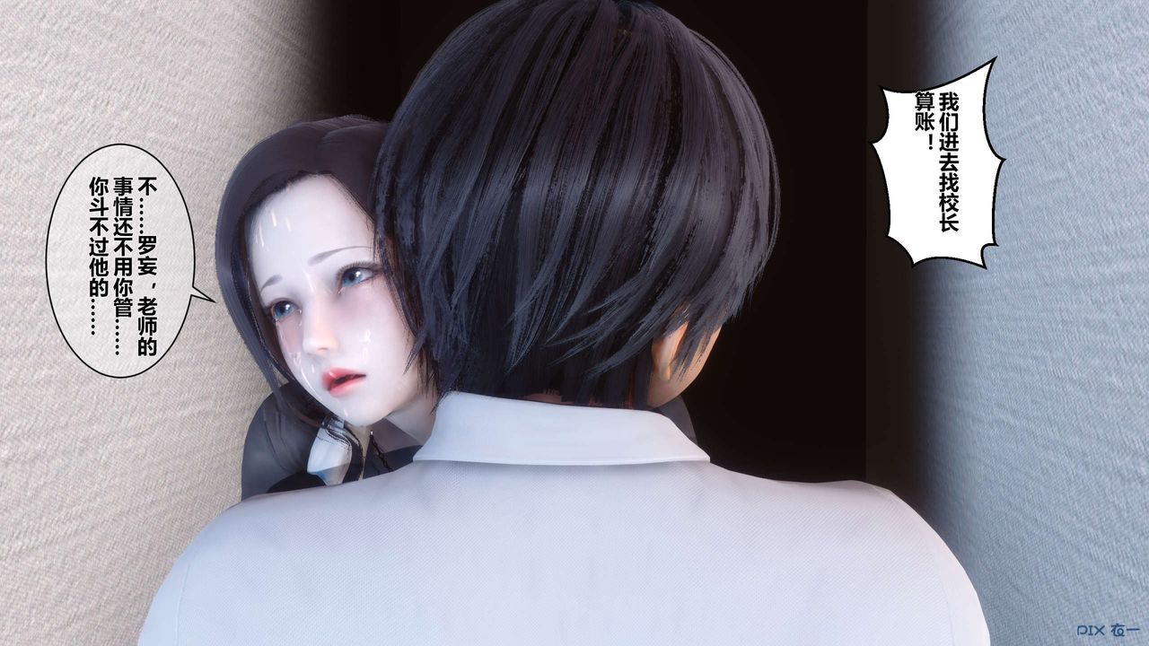 《[3D]秘密高清無碼版》漫画 第05話