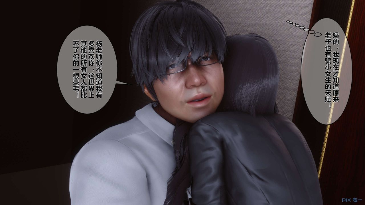 《[3D]秘密高清無碼版》漫画 第05話