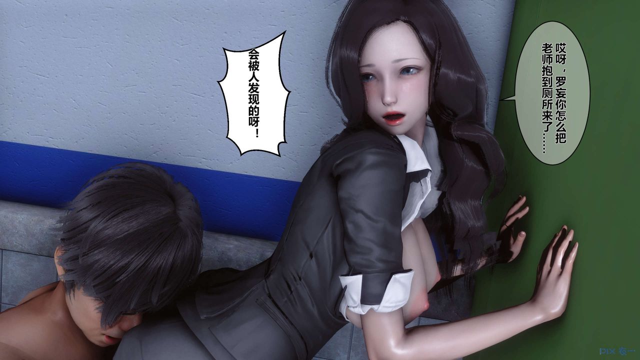 《[3D]秘密高清無碼版》漫画 第05話
