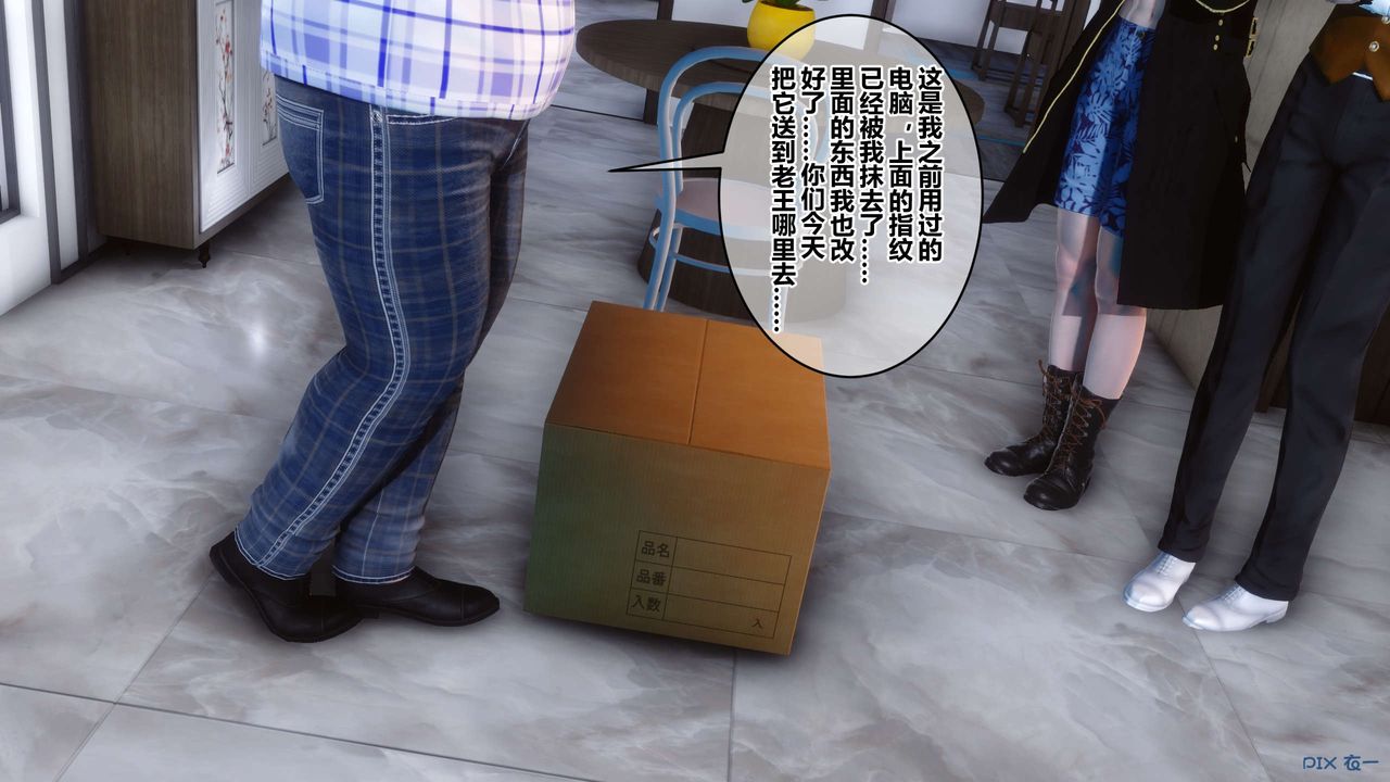 《[3D]秘密高清無碼版》漫画 第50話
