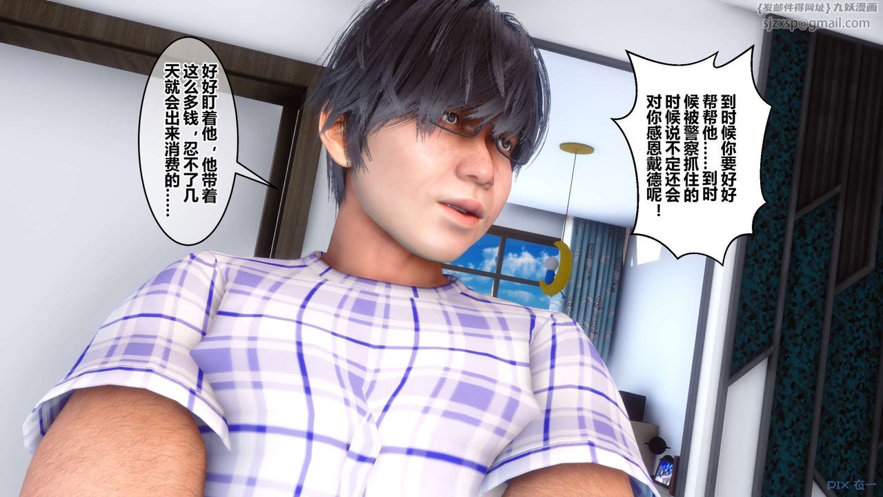 《[3D]秘密高清無碼版》漫画 第50話