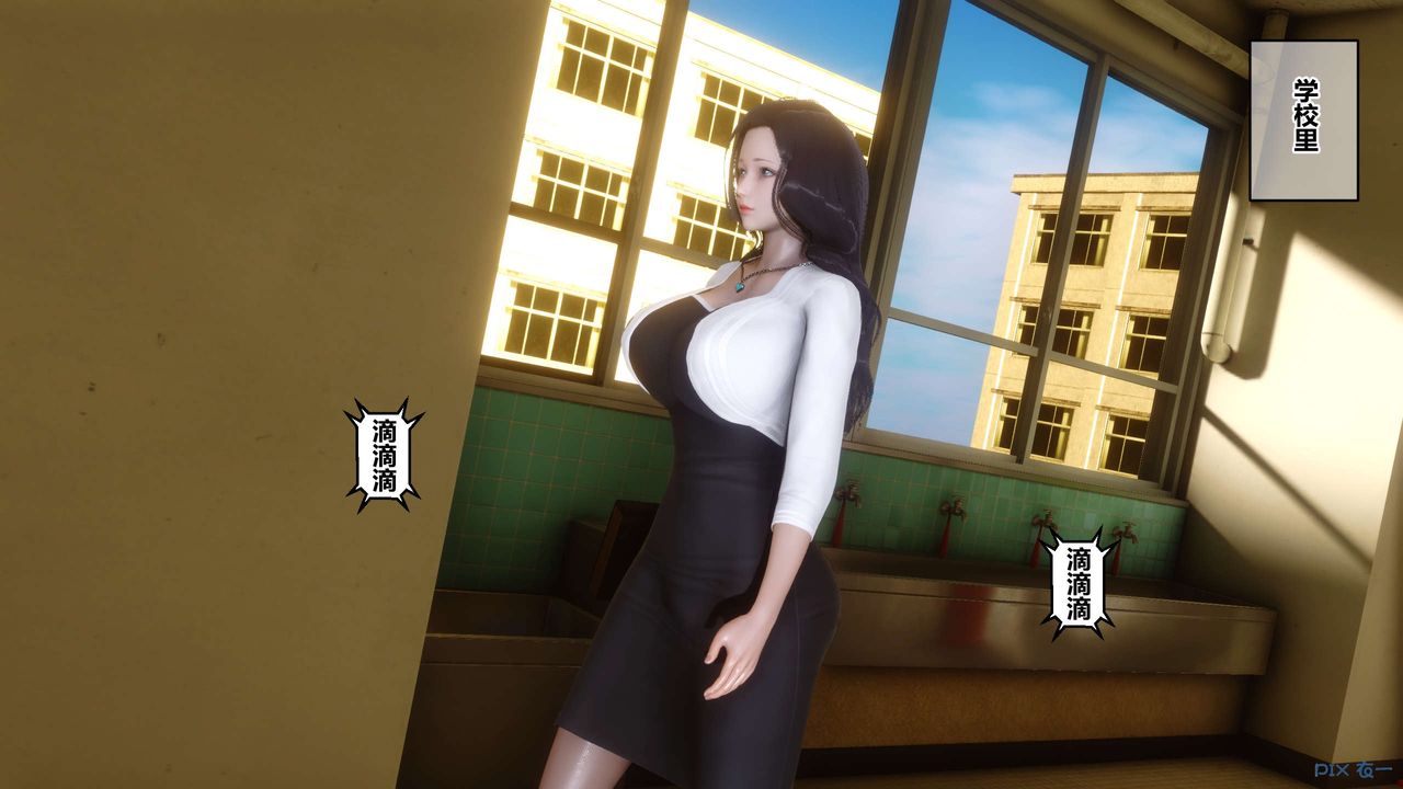 《[3D]秘密高清無碼版》漫画 第50話