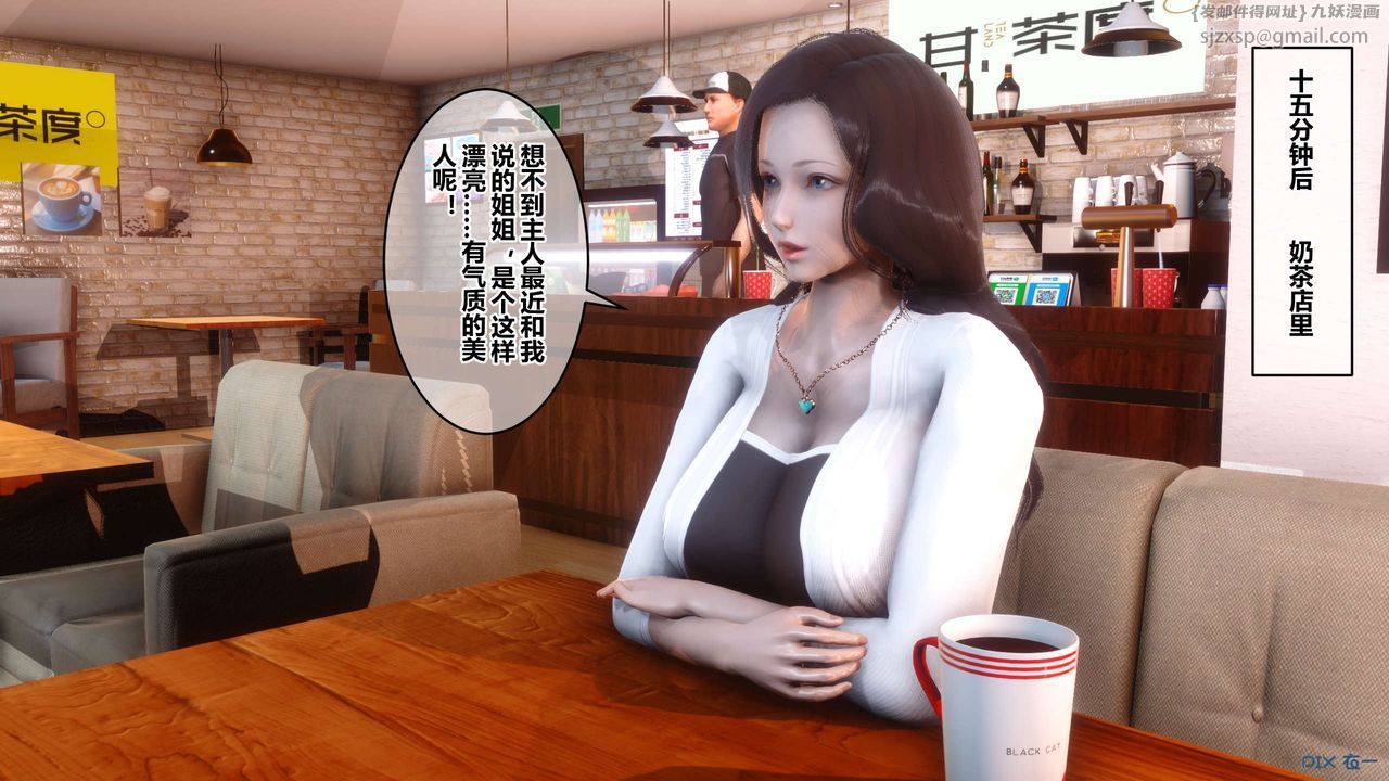 《[3D]秘密高清無碼版》漫画 第50話