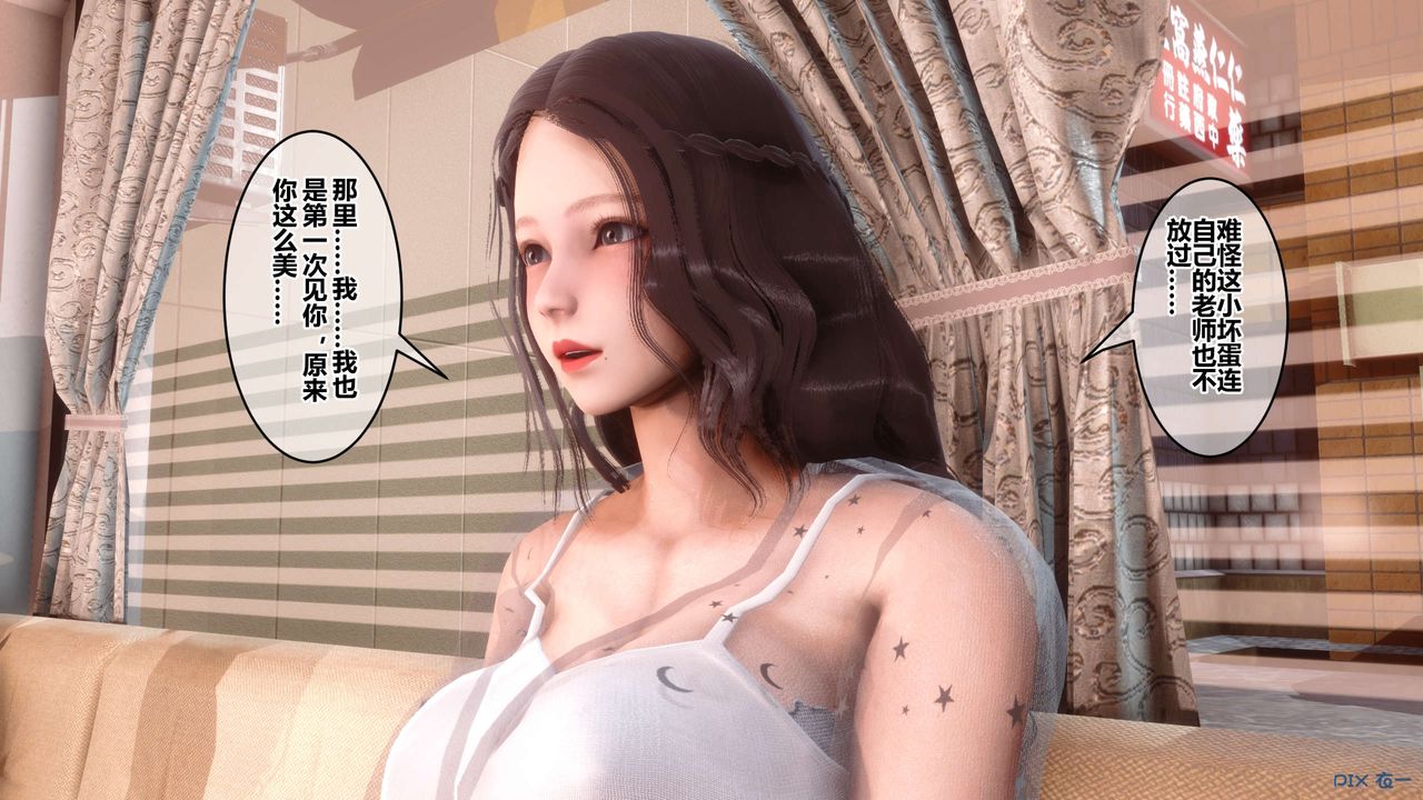 《[3D]秘密高清無碼版》漫画 第50話