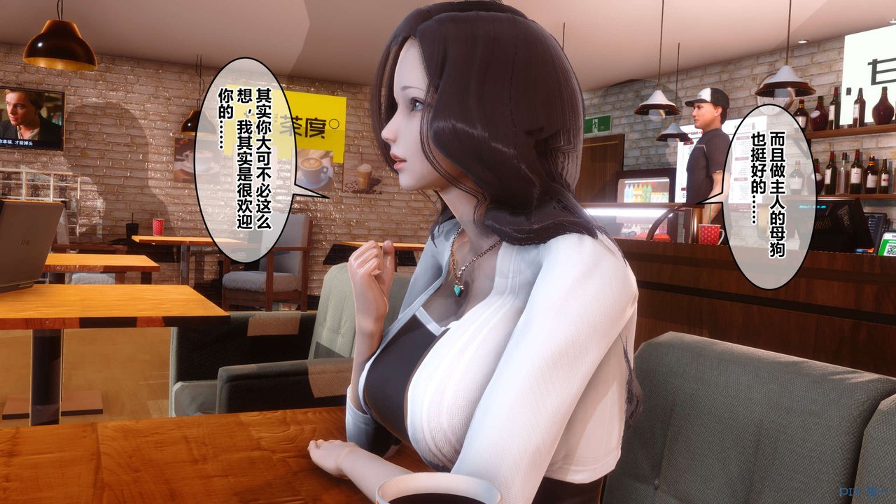 《[3D]秘密高清無碼版》漫画 第50話