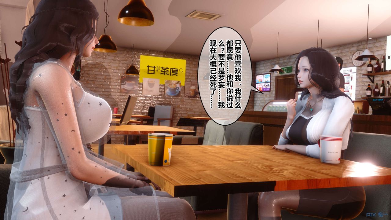 《[3D]秘密高清無碼版》漫画 第50話