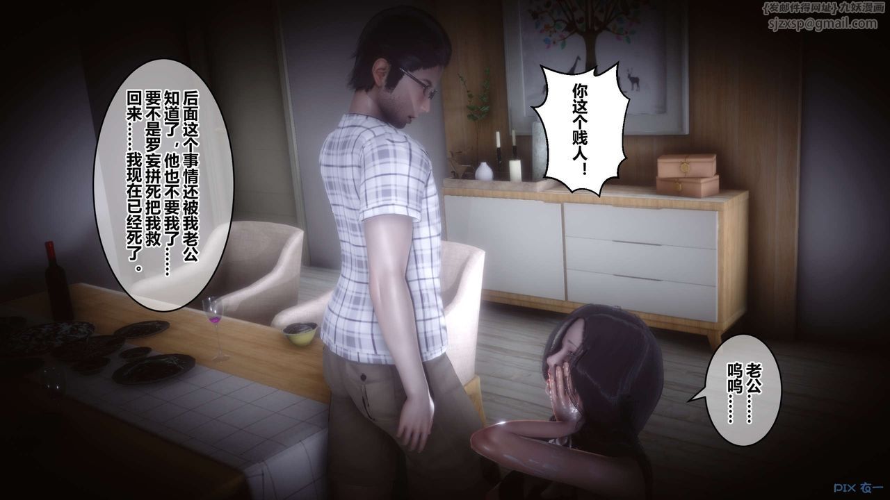 《[3D]秘密高清無碼版》漫画 第50話