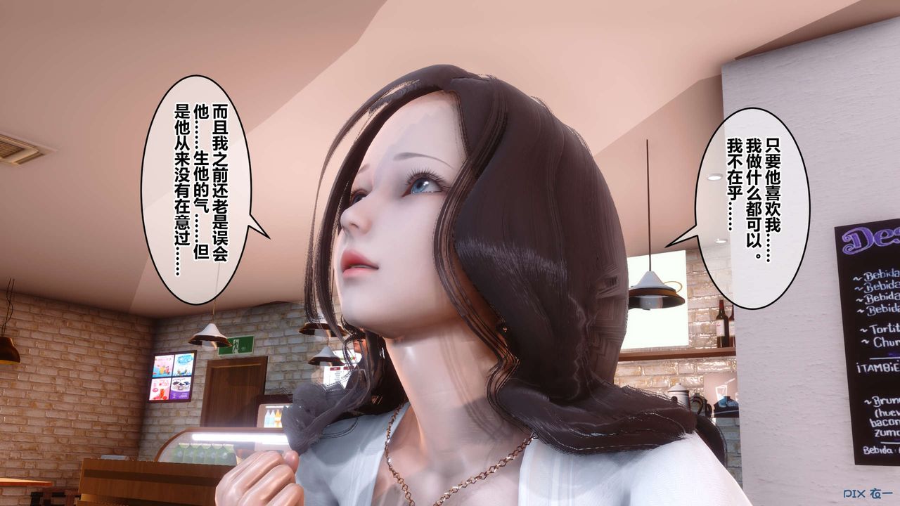 《[3D]秘密高清無碼版》漫画 第50話