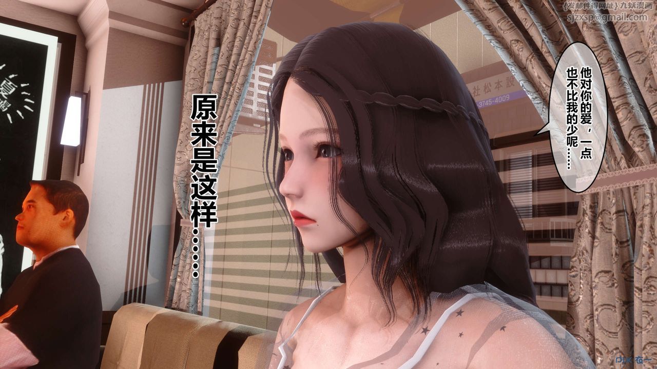 《[3D]秘密高清無碼版》漫画 第50話
