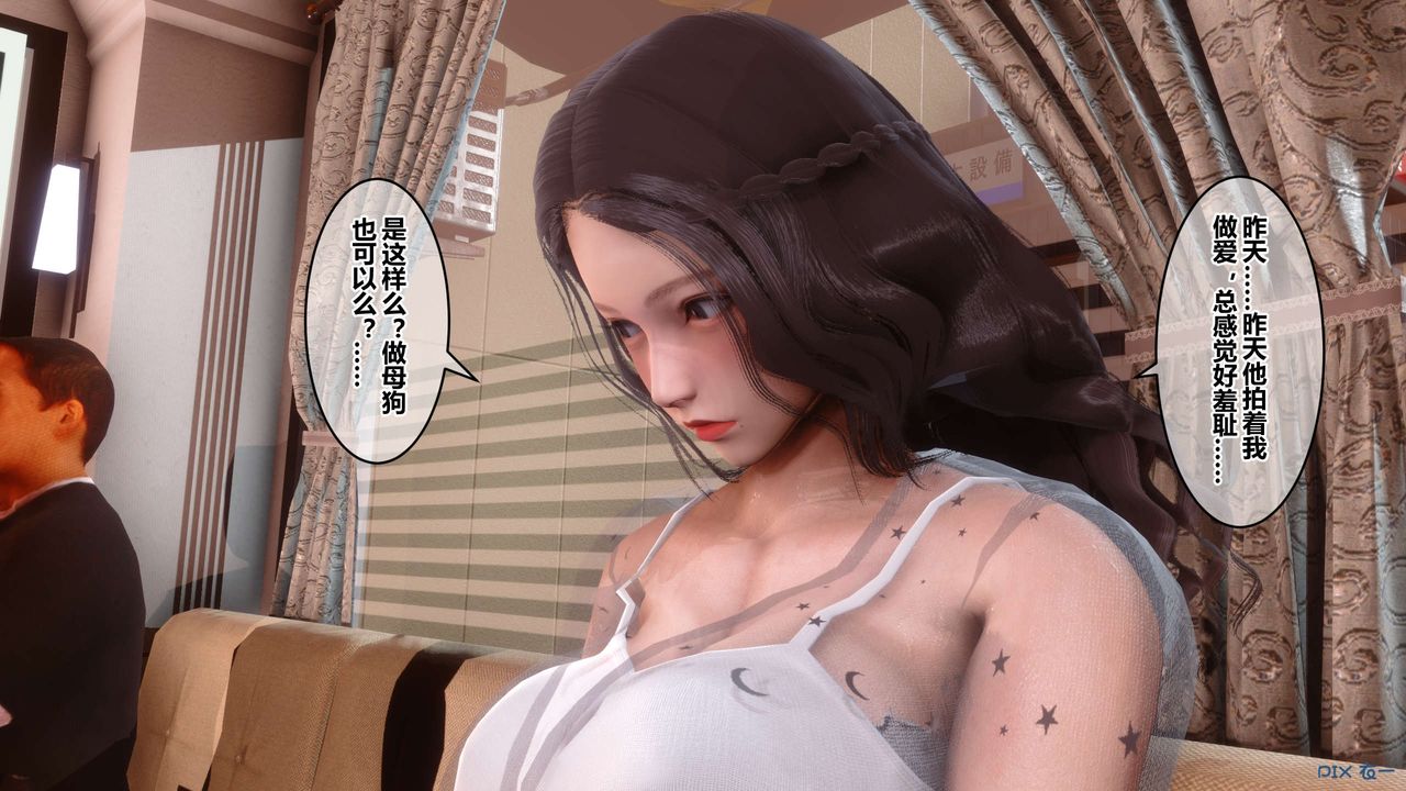 《[3D]秘密高清無碼版》漫画 第50話