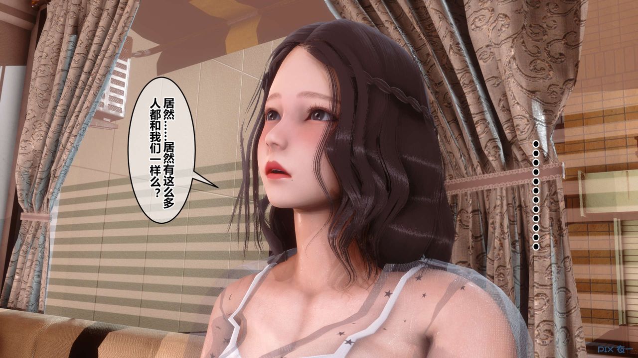 《[3D]秘密高清無碼版》漫画 第50話