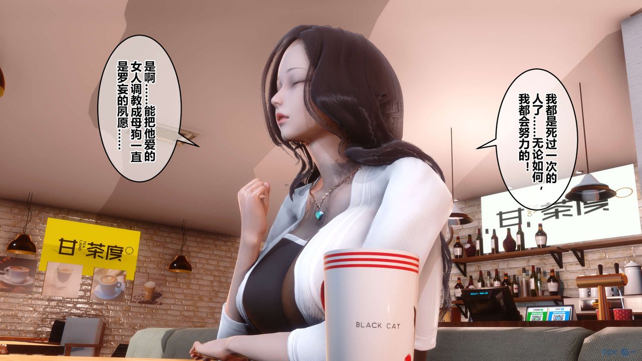 《[3D]秘密高清無碼版》漫画 第50話