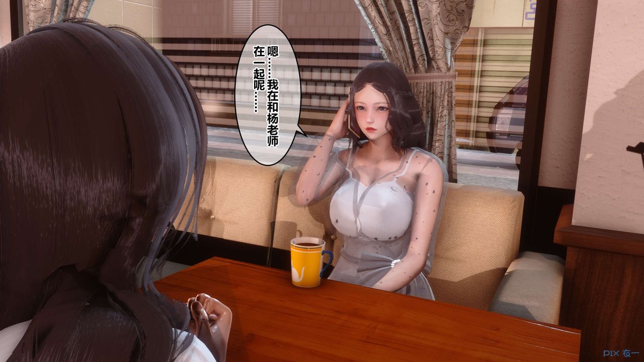 《[3D]秘密高清無碼版》漫画 第50話