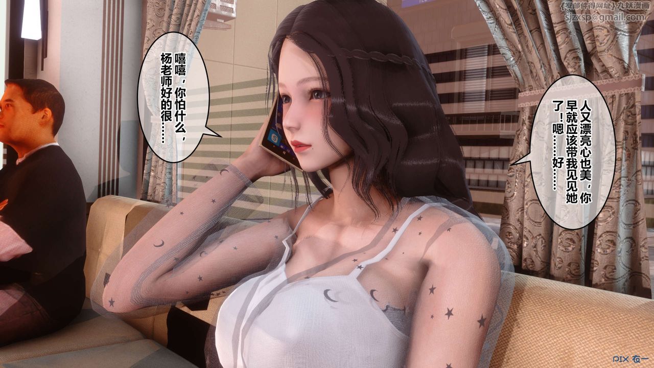 《[3D]秘密高清無碼版》漫画 第50話