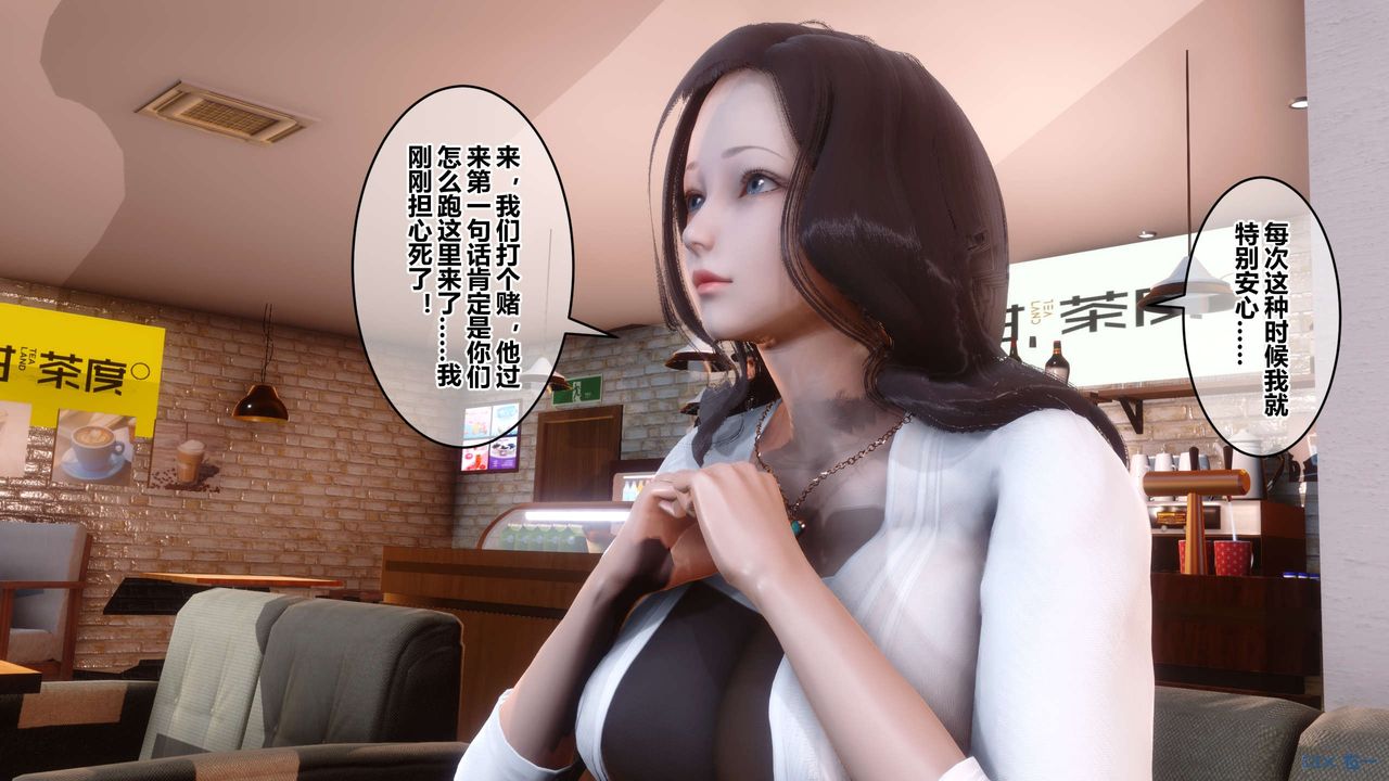 《[3D]秘密高清無碼版》漫画 第50話