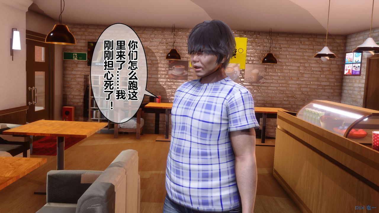 《[3D]秘密高清無碼版》漫画 第50話