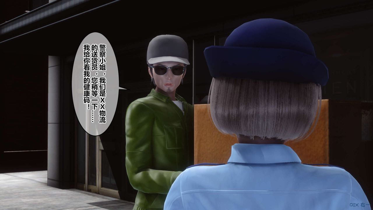 《[3D]秘密高清無碼版》漫画 第50話