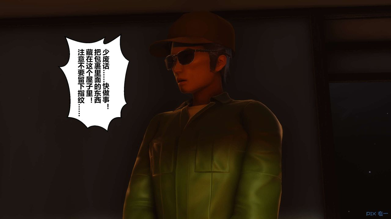 《[3D]秘密高清無碼版》漫画 第50話