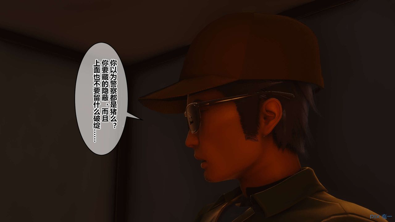 《[3D]秘密高清無碼版》漫画 第50話