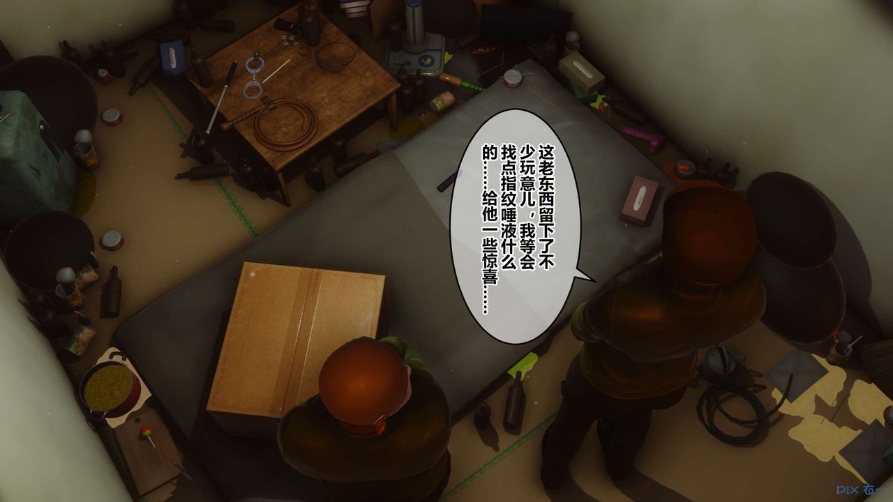 《[3D]秘密高清無碼版》漫画 第50話