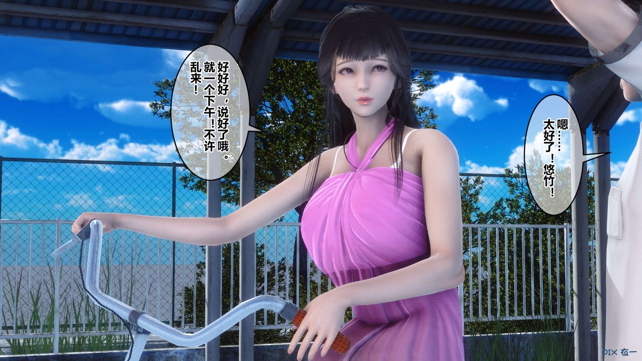 《[3D]秘密高清無碼版》漫画 第50話