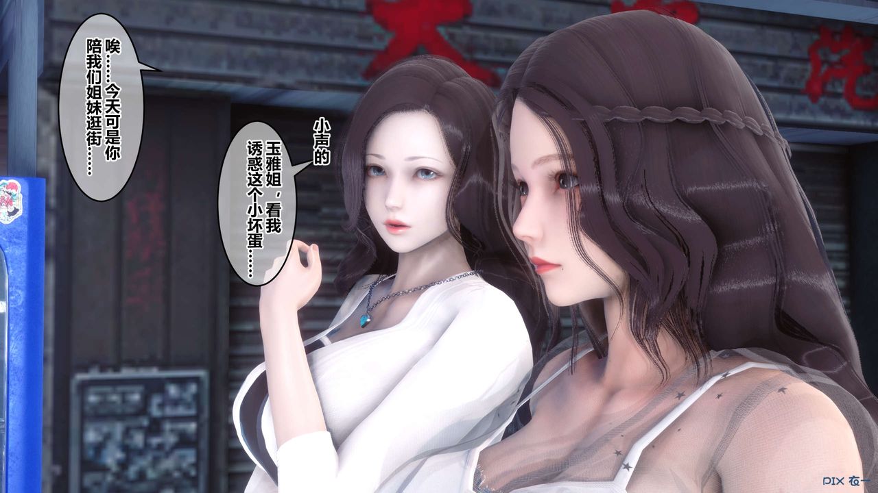 《[3D]秘密高清無碼版》漫画 第50話