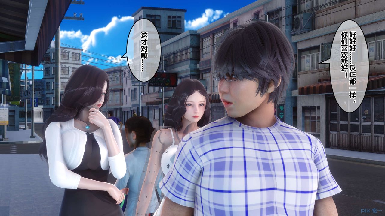《[3D]秘密高清無碼版》漫画 第50話