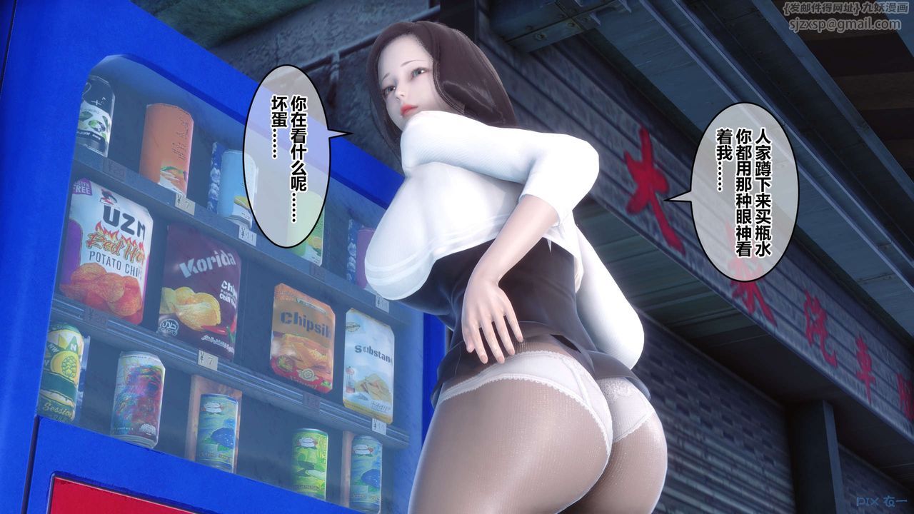 《[3D]秘密高清無碼版》漫画 第50話