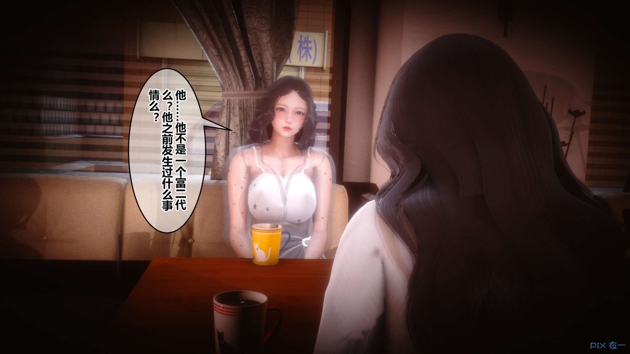 《[3D]秘密高清無碼版》漫画 第50話